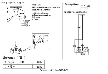 люстры светильник подвесной crystal lux margo sp1 crystal lux 2370/201, доставка по Казахстану 
