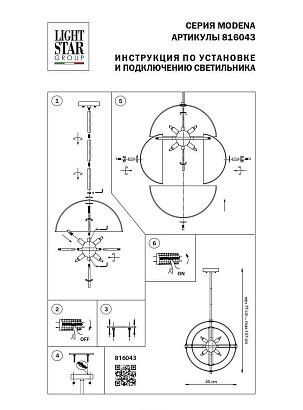 подвесной светильник lightstar modena 816043, доставка по Казахстану 