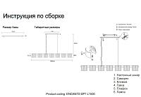 светильник подвесной crystal lux encanto 1650/307l, доставка по Казахстану 