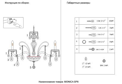 люстра crystal lux monica sp8 gold crystal lux 2502/308, доставка по Казахстану 