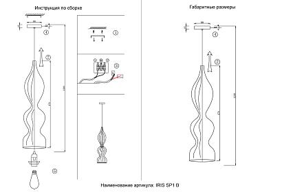 светильник подвесной crystal lux iris sp1 b amber crystal lux 2073/201, доставка по Казахстану 