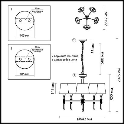 купить Подвесная люстра Odeon Light Modern London 4887/5 в Алматы, svet.kz, доставка по Казахстану 