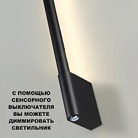 359311 Novotech Светильник настенный диммируемый со сменой цв.температуры (выключатель) FERMO