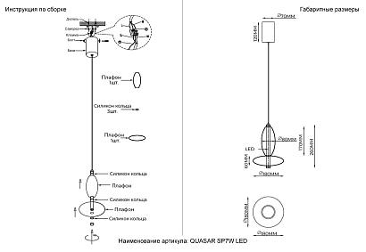 светильник подвесной crystal lux quasar 3790/207, доставка по Казахстану 