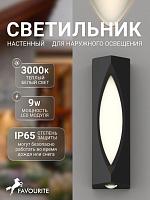Дополнительная картинка Настенный уличный светильник Favourite Rombo 4848-2W