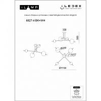 люстры светильник потолочный iledex epical iledex 6827-4 bk+wh, доставка по Казахстану 