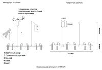 светильник подвесной crystal lux extra 0540/208, доставка по Казахстану 