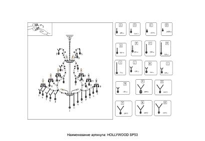 люстра crystal lux hollywood sp53 gold crystal lux 2011/353, доставка по Казахстану 