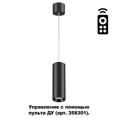 подвесной светодиодный светильник novotech demi 358316, доставка по Казахстану 