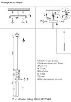 светильник подвесной crystal lux cielo sp5w led gold crystal lux 0371/201, доставка по Казахстану 