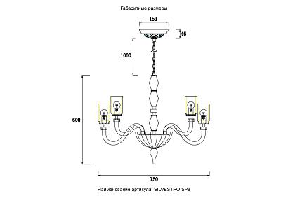 люстра crystal lux silvestro 2971/308, доставка по Казахстану 
