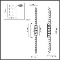5459/5WL Odeon Light Настенный светильник KOLOS