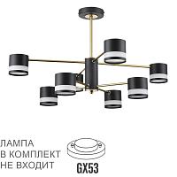 8240/8c lumion люстра потолочная lanika, доставка по Казахстану 