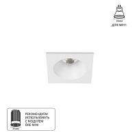 Точечный встраиваемый светильник Arte Lamp HELM MINI A2858PL-1WH, доставка по Казахстану 