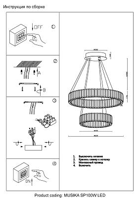 подвесной светильник crystal lux musika sp100w led chrome crystal lux 3390/203, доставка по Казахстану 