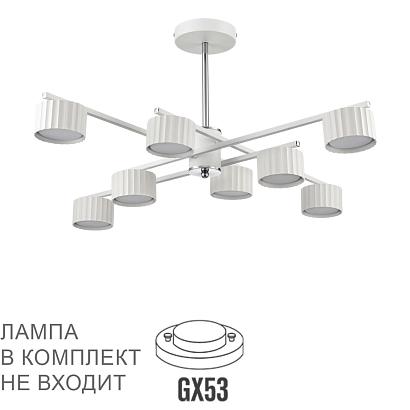 8241/8c lumion люстра потолочная karina, доставка по Казахстану 
