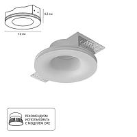 Точечный встраиваемый светильник Arte Lamp INVISIBLE A9282PL-1WH, доставка по Казахстану 