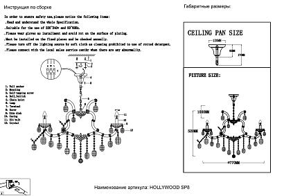 люстра crystal lux hollywood 2010/308, доставка по Казахстану 
