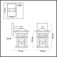 Дополнительная картинка Уличный настенный светильник Odeon Light Nature Virta 4044/1W