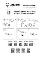 Дополнительная картинка Мебельный светодиодный светильник Lightstar Mobiled 003355