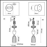 5414/1W Odeon Light Бра TERRA