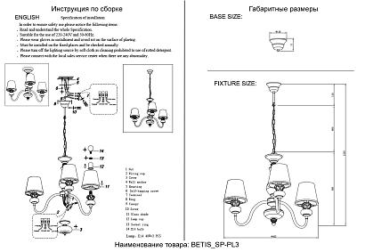 люстры люстра crystal lux betis sp-pl3 crystal lux 1210/303, доставка по Казахстану 