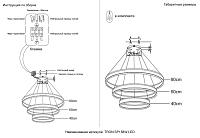 люстра crystal lux tron sp158w led black crystal lux 4040/303, доставка по Казахстану 