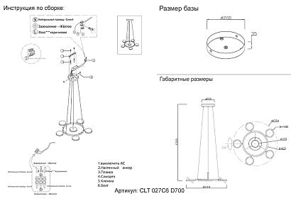 люстры светильник подвесной crystal lux clt 027c6 d700 bl crystal lux 1400/270, доставка по Казахстану 
