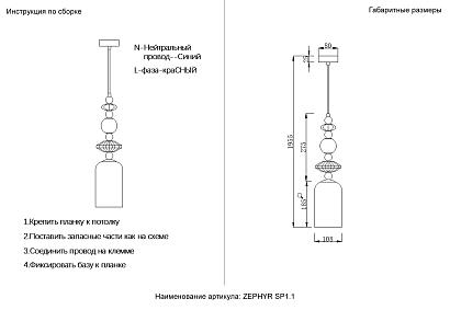 светильник подвесной crystal lux zephyr sp1.1 crystal lux 3950/201, доставка по Казахстану 
