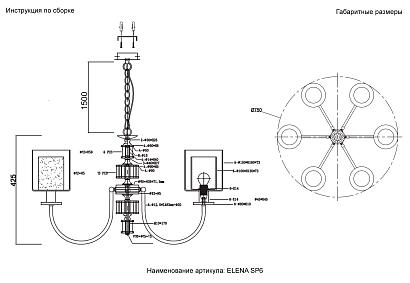 люстра crystal lux elena 1621/306, доставка по Казахстану 