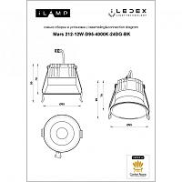 Светильник встраиваемый iLEDEX Mars DIM 212-12W-D95-4000K-24DG-BK, доставка по Казахстану 