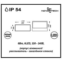 Уличный светильник Novotech Street Submarine 357228 светильники