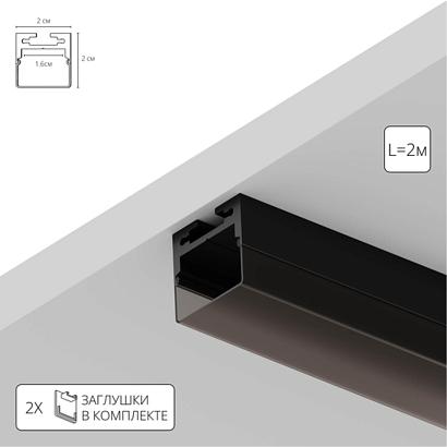 Профиль для лент Arte Lamp SURFACEA202066S купить в Алматы svet.kz