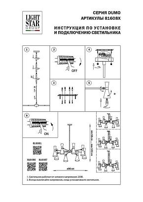 люстры подвесная люстра lightstar dumo 816086, доставка по Казахстану 
