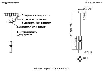 светильник подвесной crystal lux antique sp23w led brass crystal lux 4000/223, доставка по Казахстану 