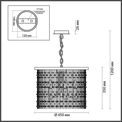 подвесная люстра odeon light raini 4844/5, доставка по Казахстану 