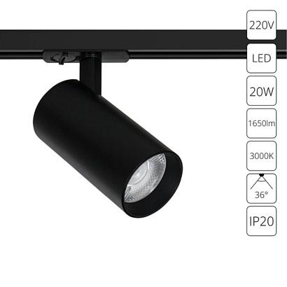 Трековый светильник Arte Lamp BENE A1937PL-1BK купить в Алматы svet.kz