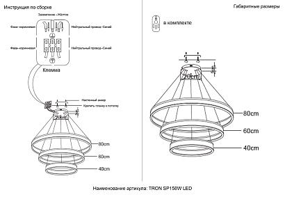 люстра crystal lux tron sp158w led black crystal lux 4040/303, доставка по Казахстану 