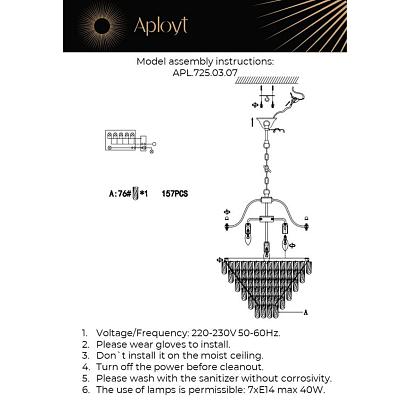 подвесная люстра aployt gerta apl.725.03.07, доставка по Казахстану 