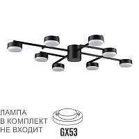 люстры 8186/8c lumion люстра потолочная dabra, доставка по Казахстану 