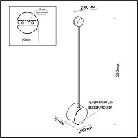 7008/5WLA Odeon Light Настенный светильник SATELLITE