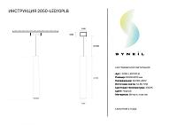 Дополнительная картинка Подвесной светильник Simple story 2050-LED10PLB
