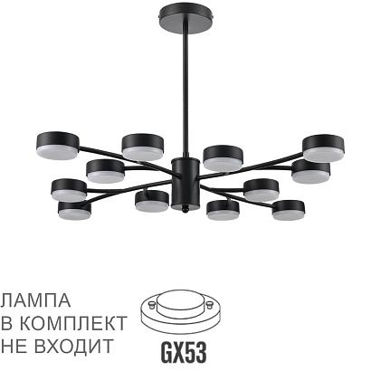 купить 8117/12 Lumion Люстра TORINA в Алматы, svet.kz, доставка по Казахстану 