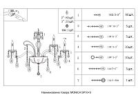 Дополнительная картинка Люстра Crystal Lux MONICA  2502/315