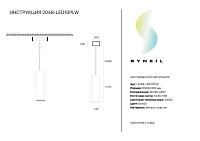 led подвесной светильник simple story 2048-led10plw, доставка по Казахстану 