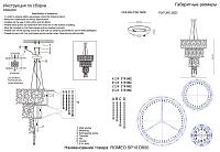 люстра crystal lux romeo sp10 chrome d600 crystal lux 2830/310, доставка по Казахстану 