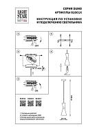 подвесной светильник lightstar dumo 816017, доставка по Казахстану 