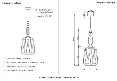 светильник подвесной crystal lux meringue sp1.2 crystal lux 3961/201, доставка по Казахстану 