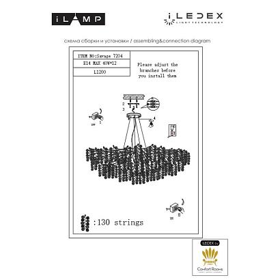 люстры подвесная люстра ilamp savage 7204-l1200 gd, доставка по Казахстану 