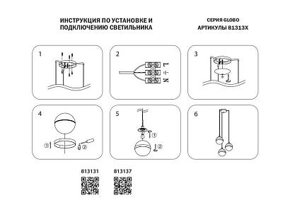 люстры подвесная люстра lightstar globo 813137, доставка по Казахстану 